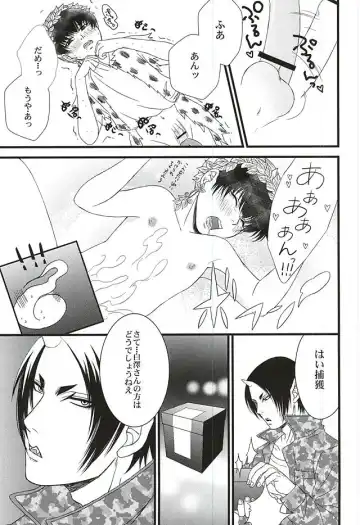 [Mizushima Toshihiko] DIVE! Fhentai - Page 26