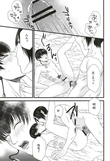 [Mizushima Toshihiko] DIVE! Fhentai - Page 30