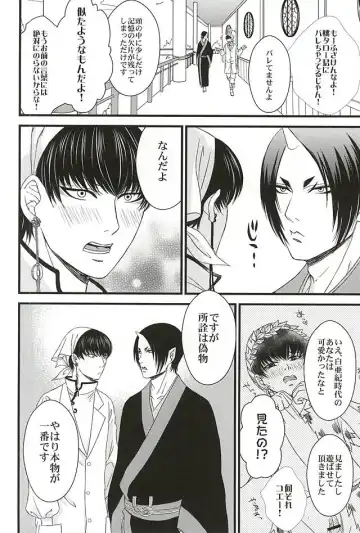 [Mizushima Toshihiko] DIVE! Fhentai - Page 37