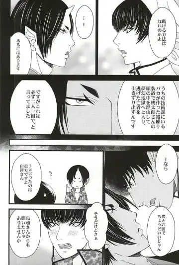 [Mizushima Toshihiko] DIVE! Fhentai - Page 9