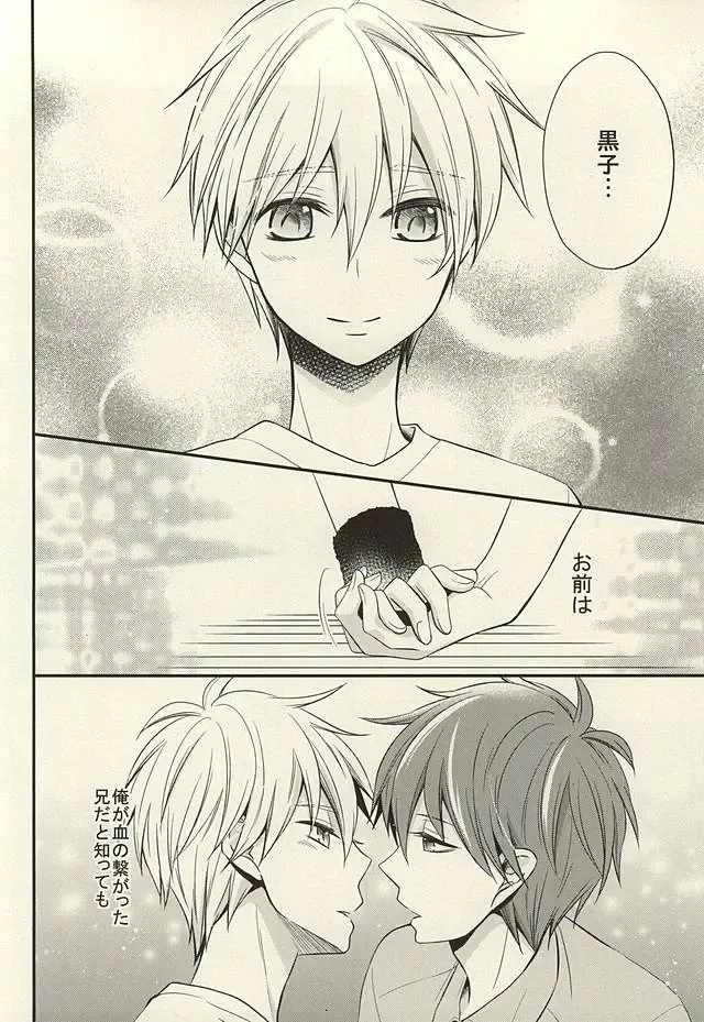 [Hizuki Haruka] inseparable Fhentai - Page 14