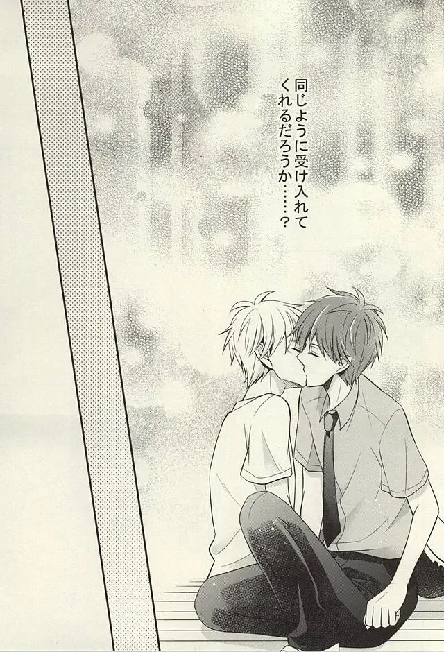 [Hizuki Haruka] inseparable Fhentai - Page 15