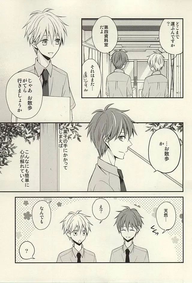 [Hizuki Haruka] inseparable Fhentai - Page 17