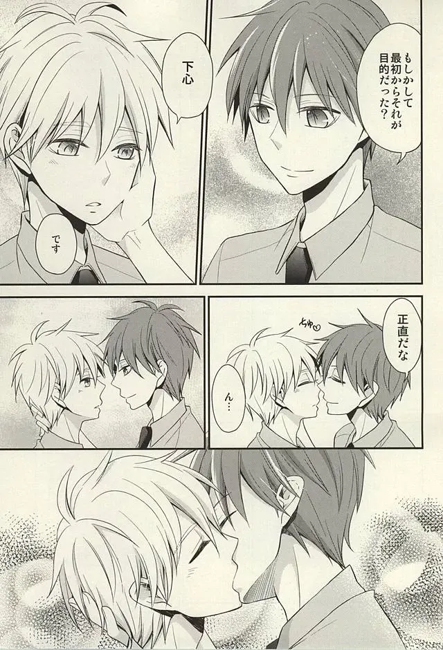 [Hizuki Haruka] inseparable Fhentai - Page 19