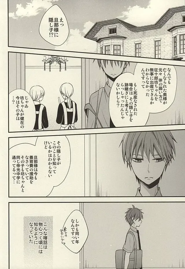 [Hizuki Haruka] inseparable Fhentai - Page 2