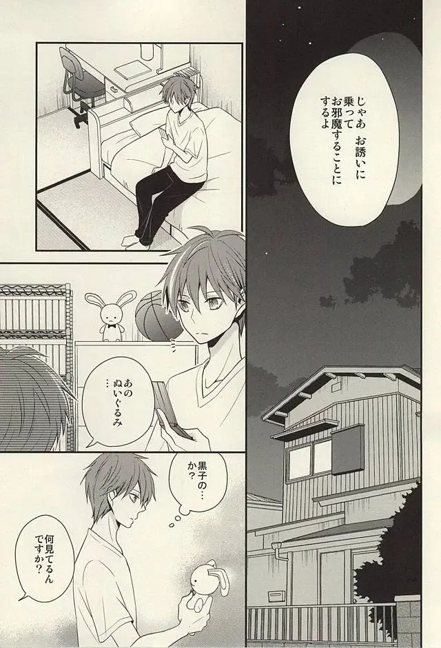 [Hizuki Haruka] inseparable Fhentai - Page 21