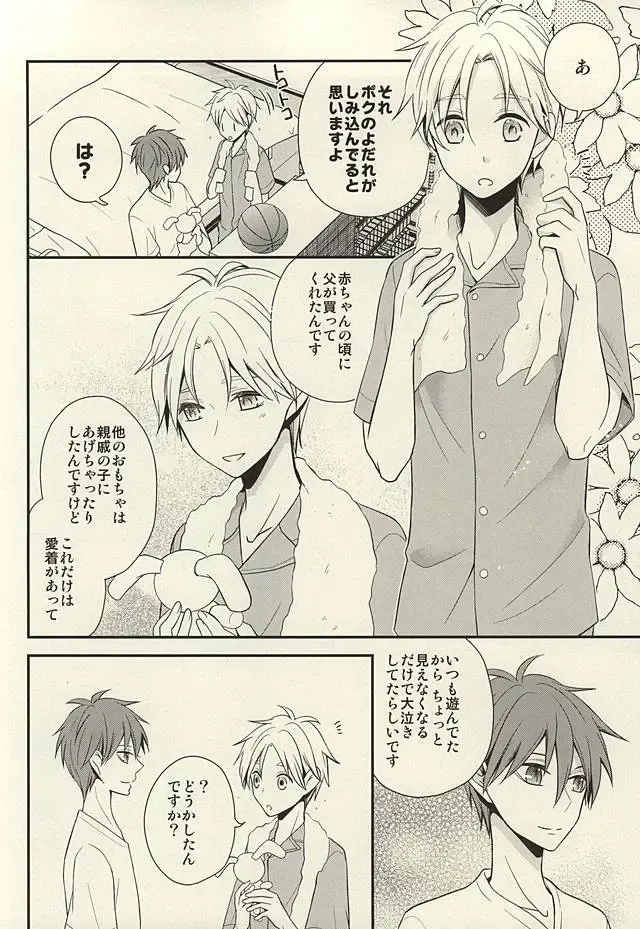 [Hizuki Haruka] inseparable Fhentai - Page 22