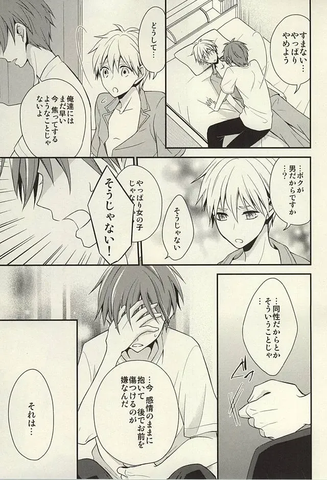 [Hizuki Haruka] inseparable Fhentai - Page 27