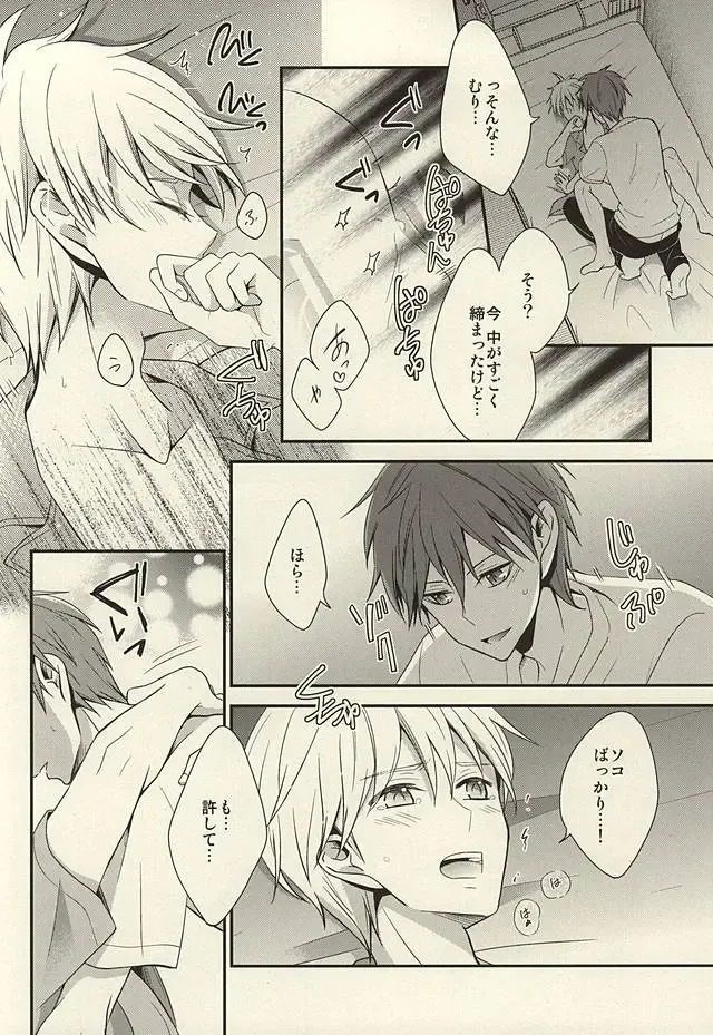 [Hizuki Haruka] inseparable Fhentai - Page 38