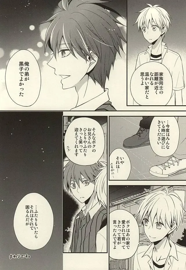 [Hizuki Haruka] inseparable Fhentai - Page 43