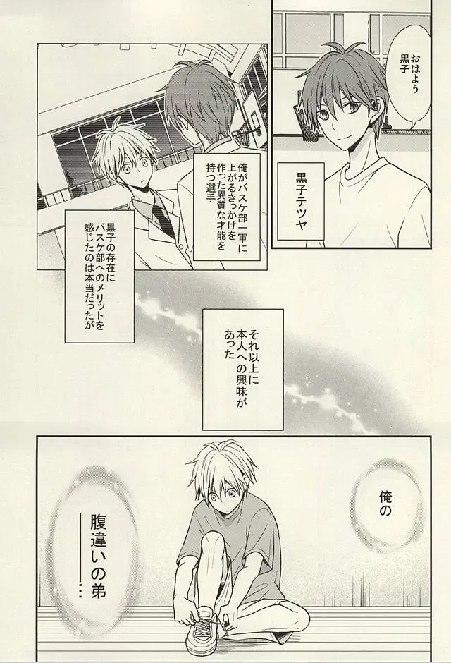 [Hizuki Haruka] inseparable Fhentai - Page 5