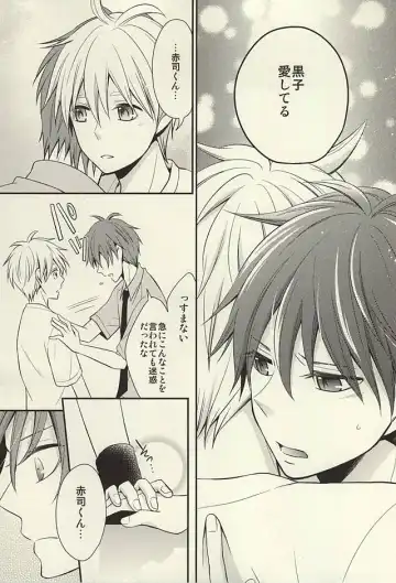 [Hizuki Haruka] inseparable Fhentai - Page 13