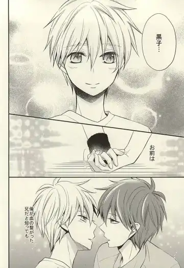 [Hizuki Haruka] inseparable Fhentai - Page 14