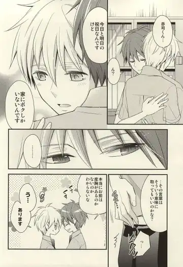 [Hizuki Haruka] inseparable Fhentai - Page 20