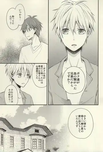 [Hizuki Haruka] inseparable Fhentai - Page 29