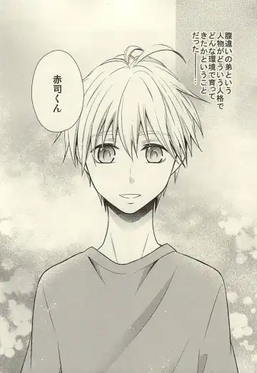 [Hizuki Haruka] inseparable Fhentai - Page 4