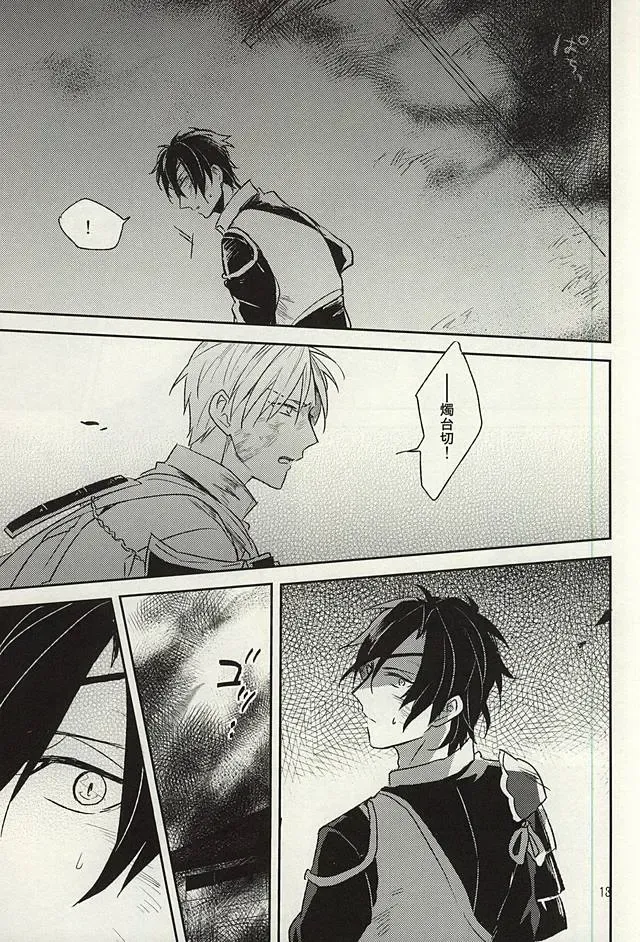 [Kusaka Saku] Tsutawaranai Te Fhentai - Page 11