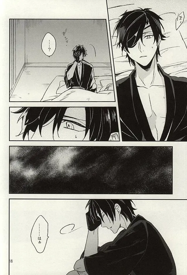 [Kusaka Saku] Tsutawaranai Te Fhentai - Page 16