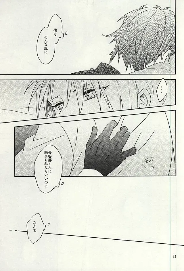 [Kusaka Saku] Tsutawaranai Te Fhentai - Page 19