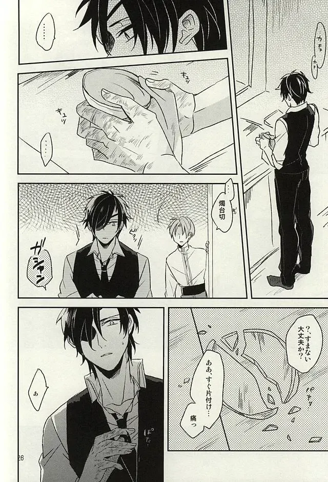 [Kusaka Saku] Tsutawaranai Te Fhentai - Page 24