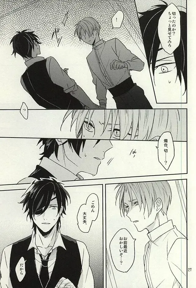 [Kusaka Saku] Tsutawaranai Te Fhentai - Page 25