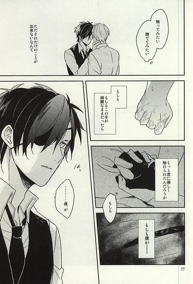 [Kusaka Saku] Tsutawaranai Te Fhentai - Page 27