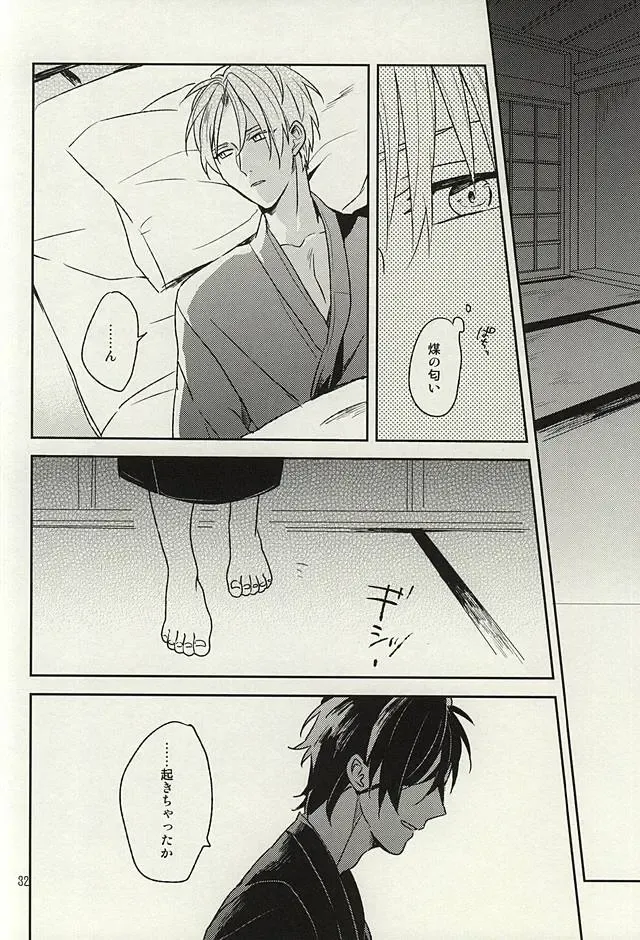 [Kusaka Saku] Tsutawaranai Te Fhentai - Page 30