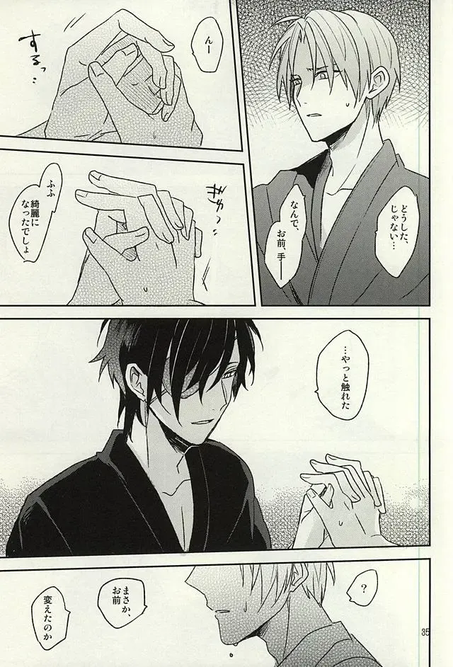 [Kusaka Saku] Tsutawaranai Te Fhentai - Page 33