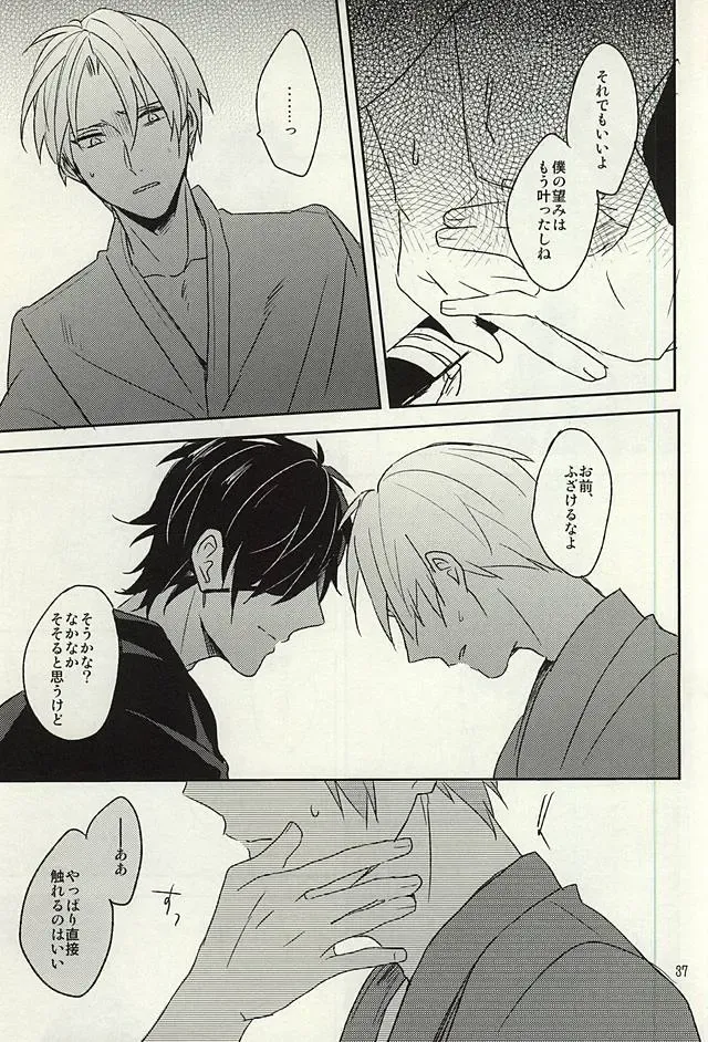 [Kusaka Saku] Tsutawaranai Te Fhentai - Page 35