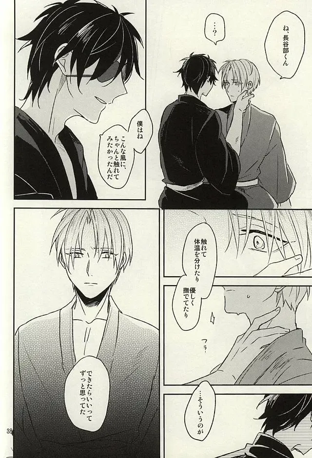 [Kusaka Saku] Tsutawaranai Te Fhentai - Page 36