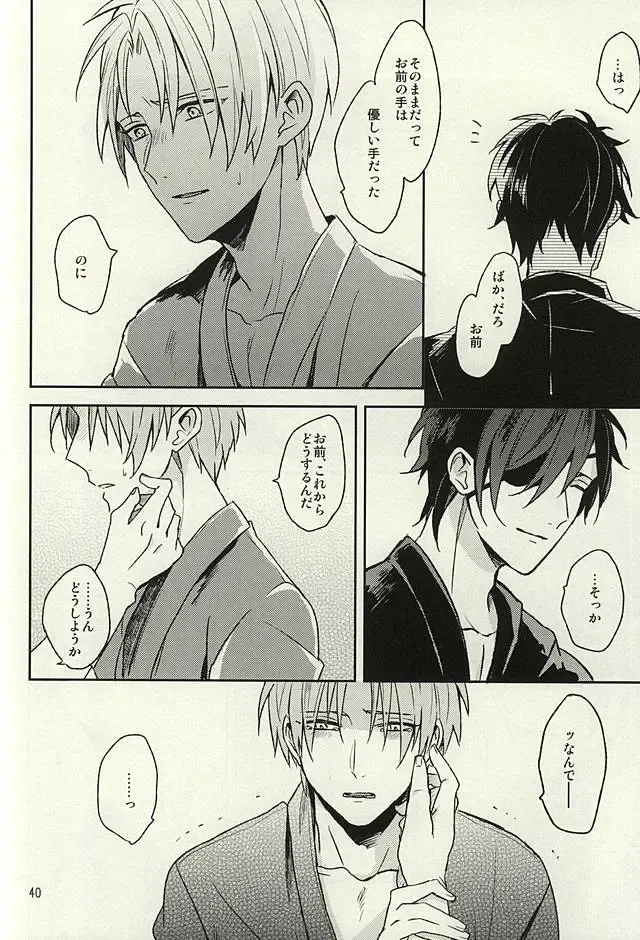 [Kusaka Saku] Tsutawaranai Te Fhentai - Page 38