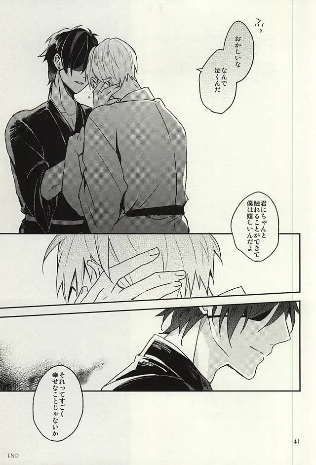 [Kusaka Saku] Tsutawaranai Te Fhentai - Page 39