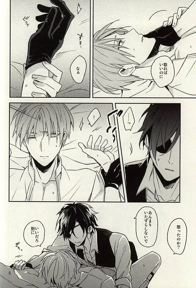 [Kusaka Saku] Tsutawaranai Te Fhentai - Page 4