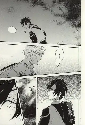 [Kusaka Saku] Tsutawaranai Te Fhentai - Page 11