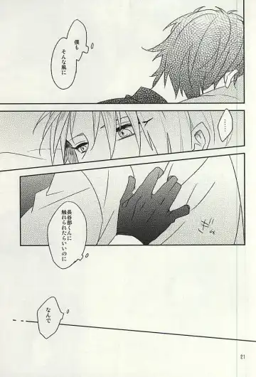 [Kusaka Saku] Tsutawaranai Te Fhentai - Page 19