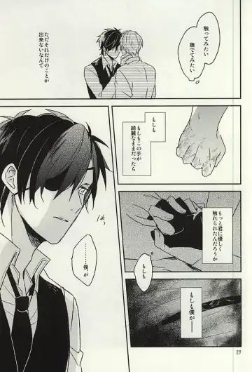 [Kusaka Saku] Tsutawaranai Te Fhentai - Page 27