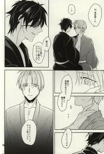 [Kusaka Saku] Tsutawaranai Te Fhentai - Page 36