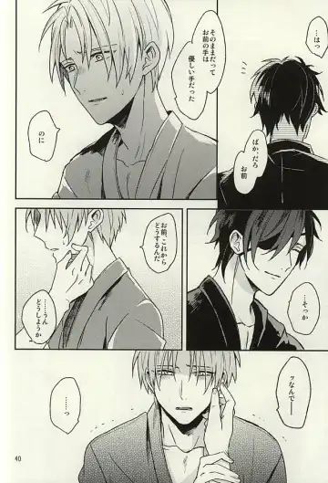 [Kusaka Saku] Tsutawaranai Te Fhentai - Page 38