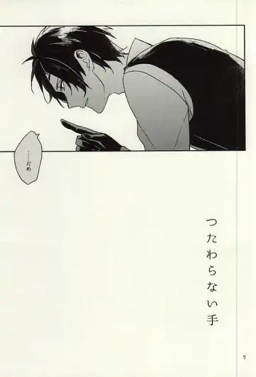 [Kusaka Saku] Tsutawaranai Te Fhentai - Page 5