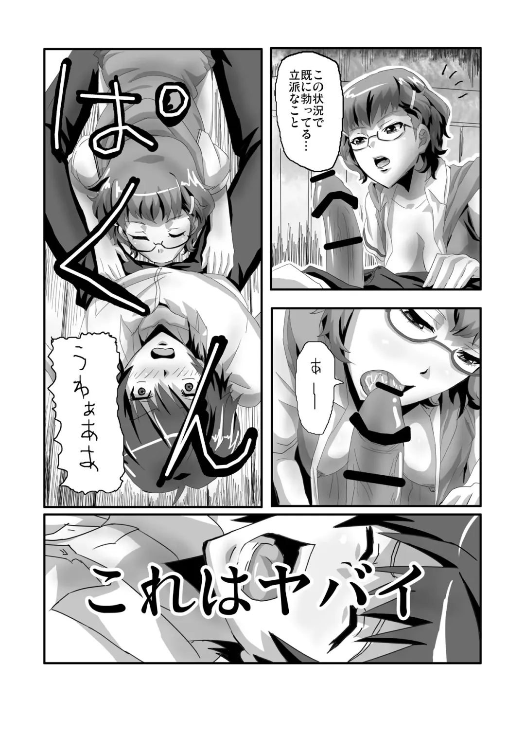 [Roha] SugiSeme Fhentai.net - Page 4