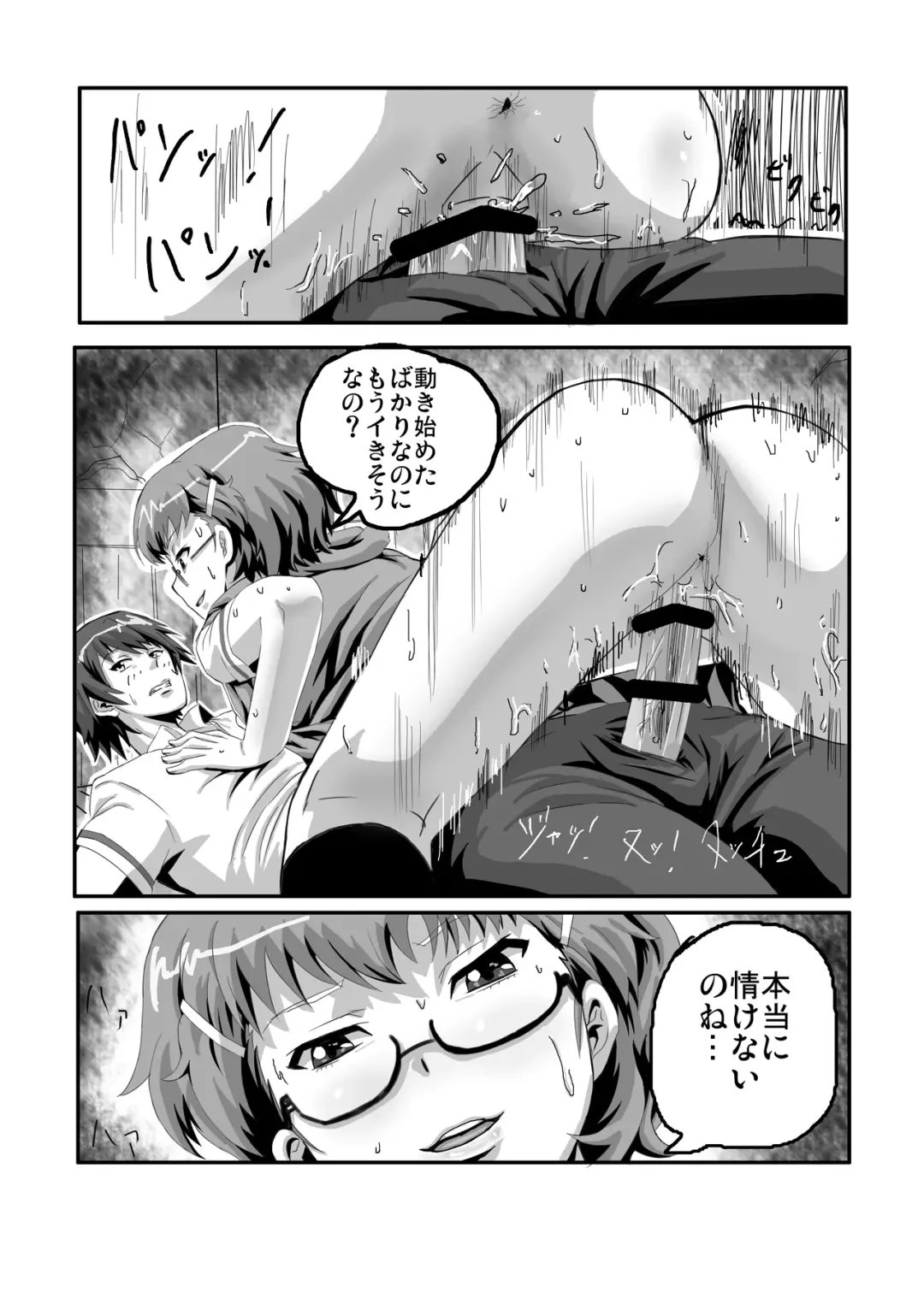 [Roha] SugiSeme Fhentai.net - Page 9