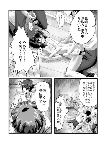 [Roha] SugiSeme Fhentai.net - Page 14