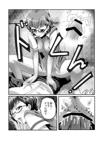 [Roha] SugiSeme Fhentai.net - Page 7