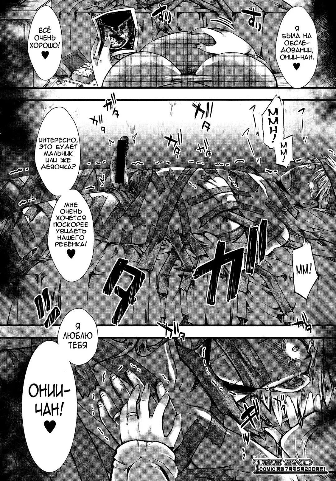 [Hal] Rouchou Kanen Fhentai.net - Page 26