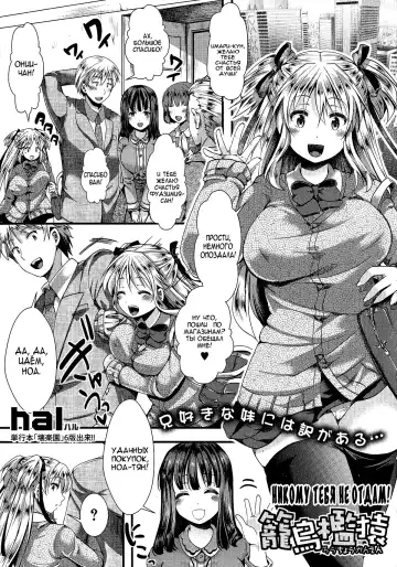 Read [Hal] Rouchou Kanen - Fhentai.net