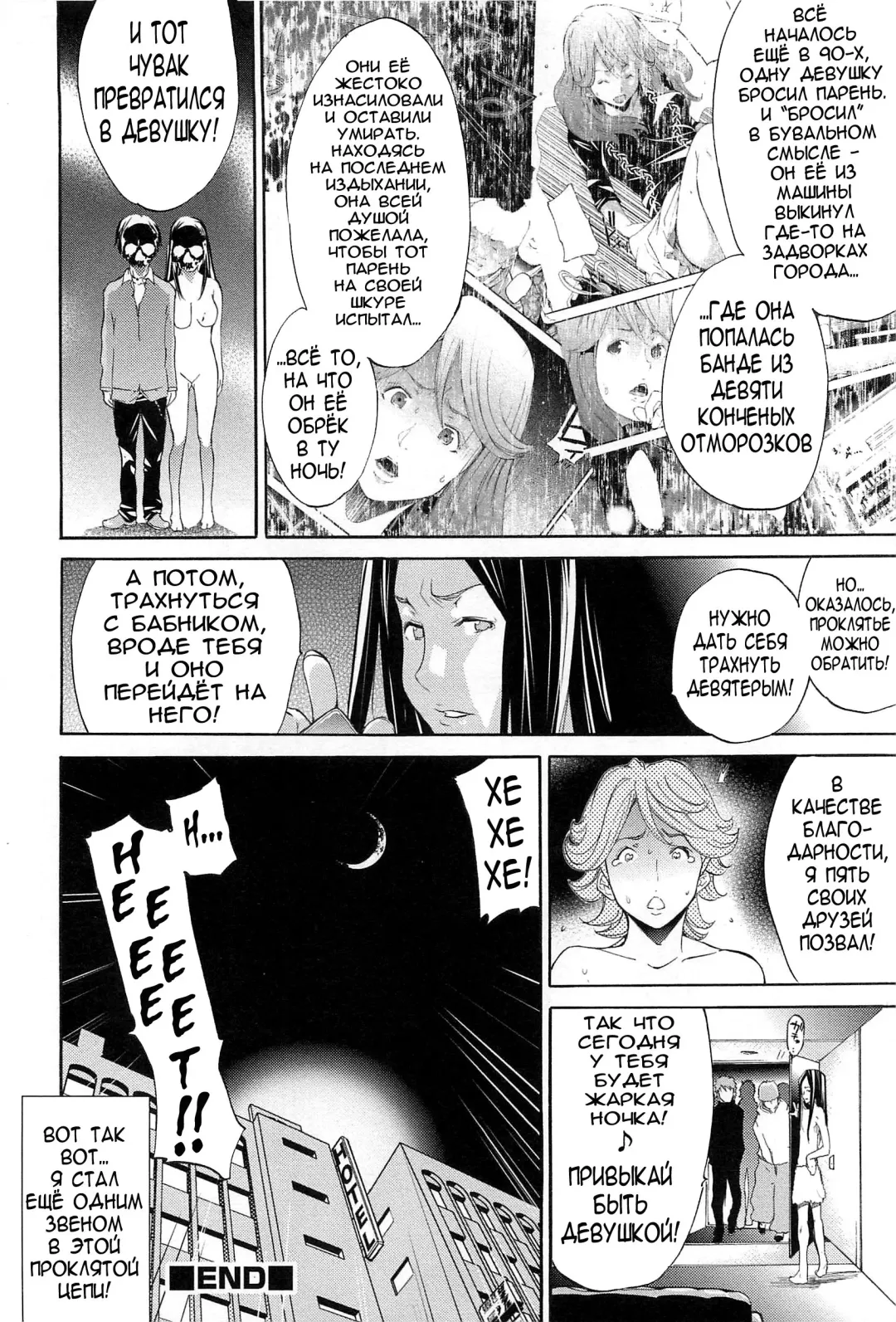 [Kentarou] The Tenth Men Fhentai - Page 20