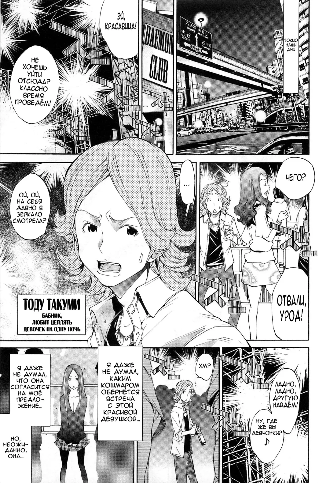 [Kentarou] The Tenth Men Fhentai - Page 3