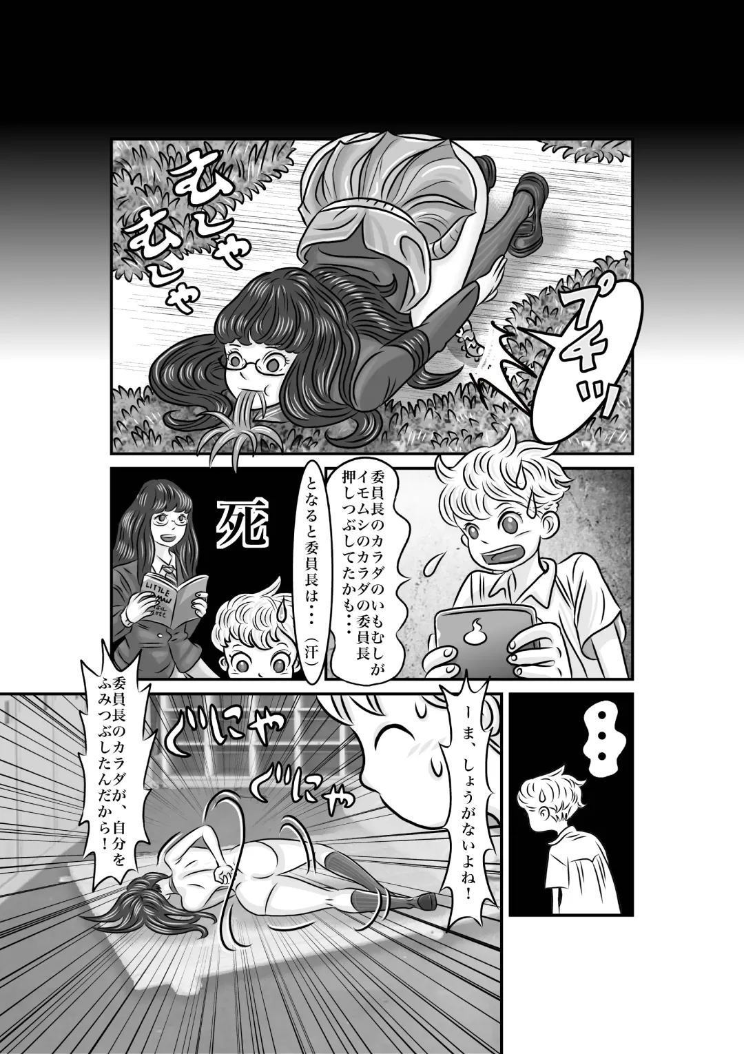 [Jpeg] Iinchou o Body Swap! Fhentai.net - Page 11