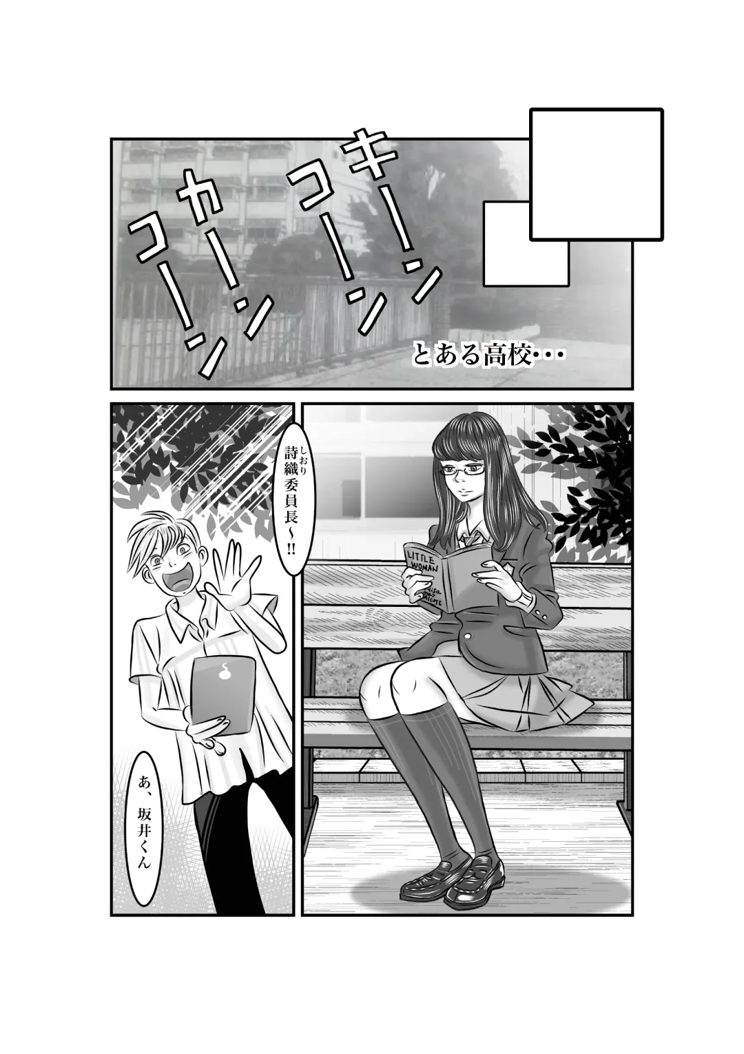 [Jpeg] Iinchou o Body Swap! Fhentai.net - Page 2