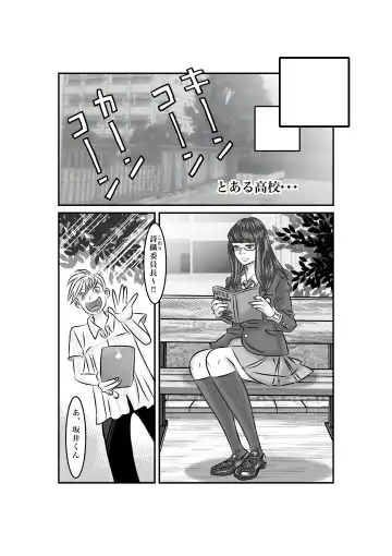 [Jpeg] Iinchou o Body Swap! Fhentai.net - Page 2